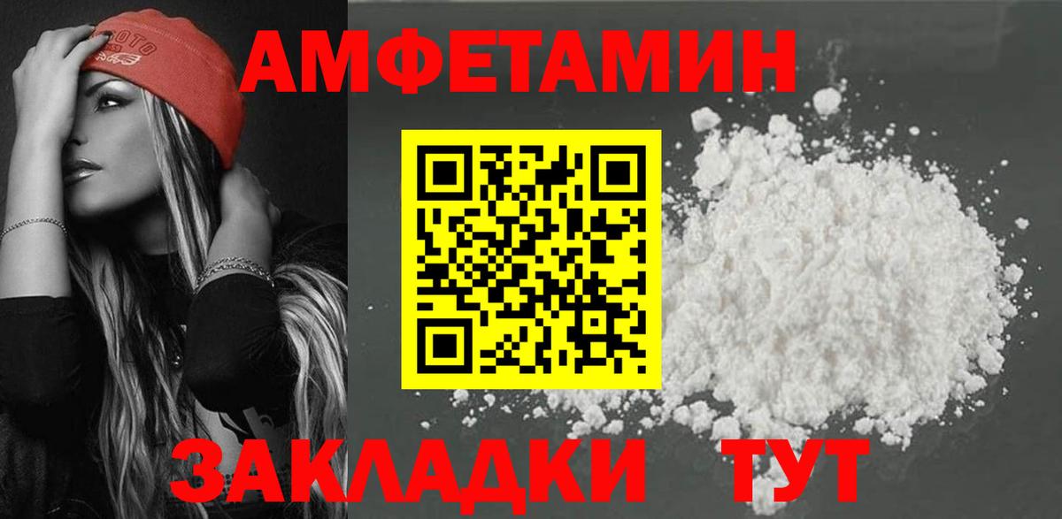 Amphetamine 97% Донской