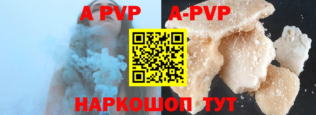APVP кристаллы  Вход с VPN  Alfa_PVP кристаллы  Донской  Alpha PVP СК 