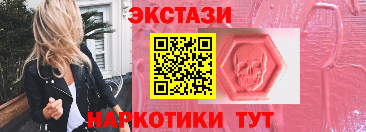 ЭКСТАЗИ круглые  Экстази  Донской  Вход с VPN  ЭКСТАЗИ DUBAI 