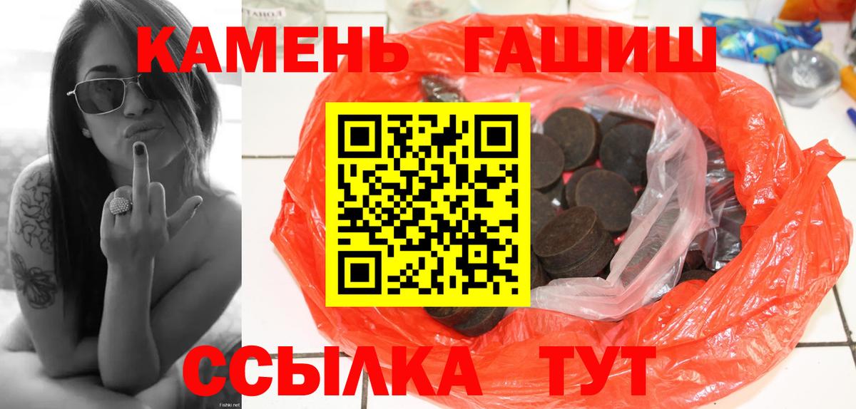 ГАШ  ГАШ гашик  Донской  Вход с VPN  ГАШИШ гарик 