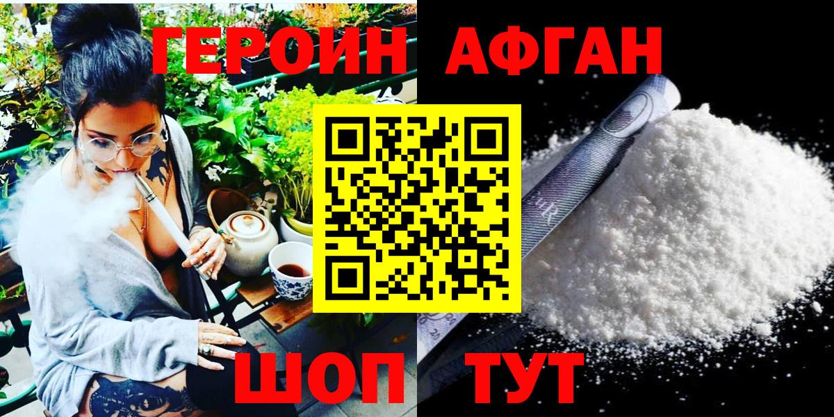 Героин герыч Донской