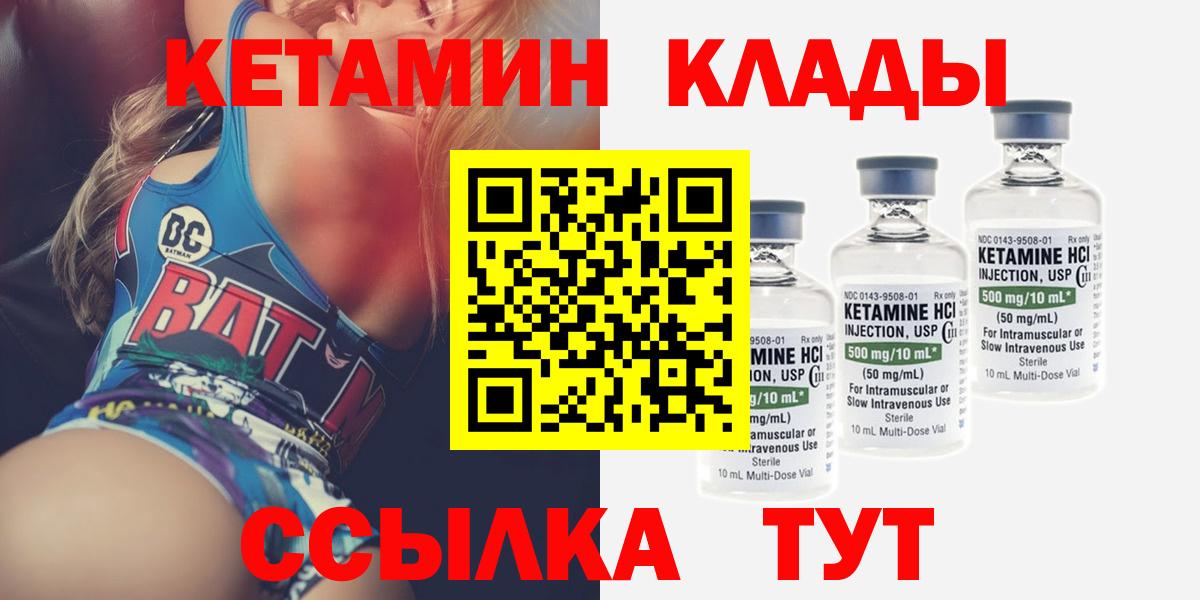 КЕТАМИН VHQ Донской