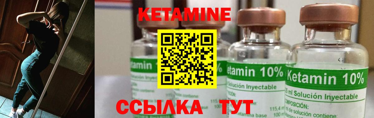 Донской  Кетамин ketamine  Вход с VPN  КЕТАМИН VHQ 