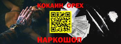 мяу мяу кристалл Шебекино