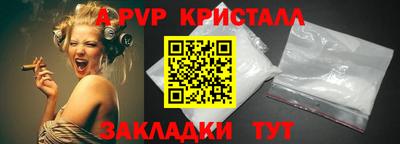 мяу мяу кристалл Шебекино