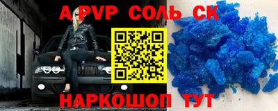 соль ск Шахты