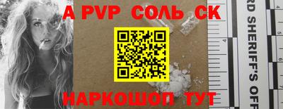каннабис Шелехов