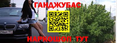 каннабис Шелехов