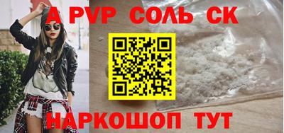 соль ск Шахты
