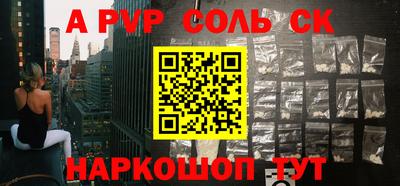 мяу мяу кристалл Шебекино