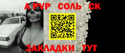 каннабис Шелехов
