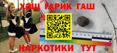 мяу мяу кристалл Шебекино
