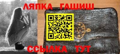 каннабис Шелехов