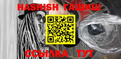 каннабис Шелехов