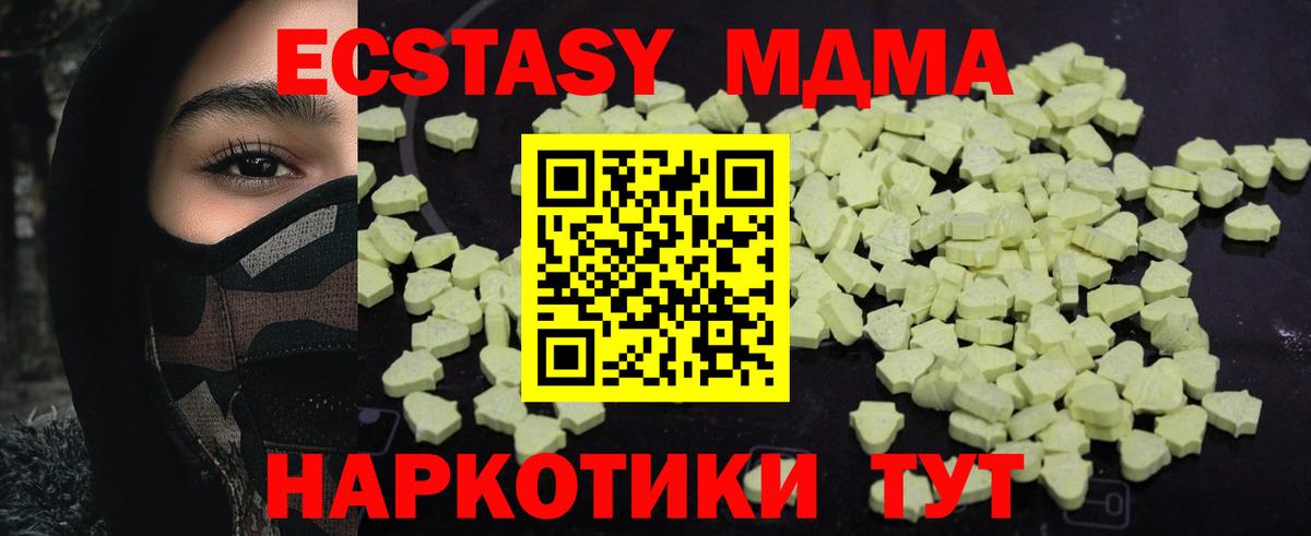 МДМА VHQ  МДМА кристаллы  Вход с VPN  Донской 