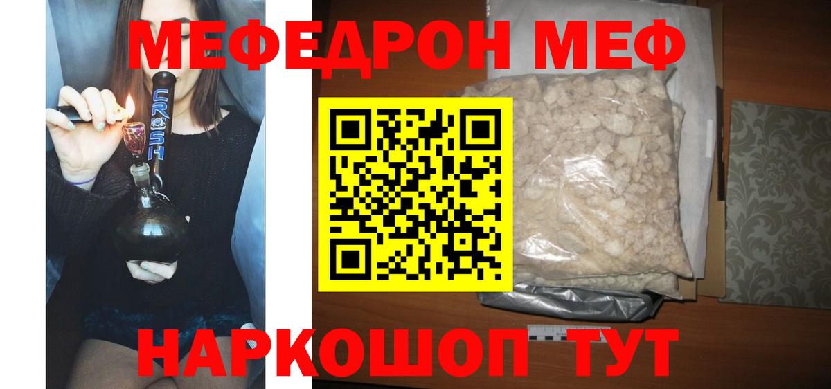 МЕФ мука Донской