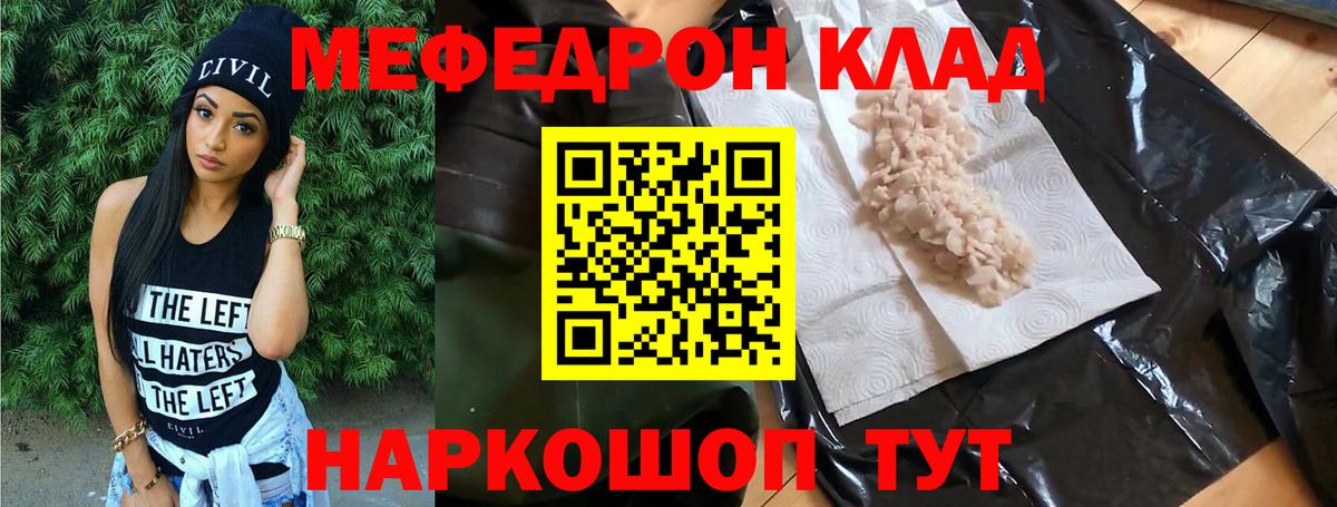 МЕФ 4 MMC  Меф  дарнет шоп  Вход с VPN  Донской 