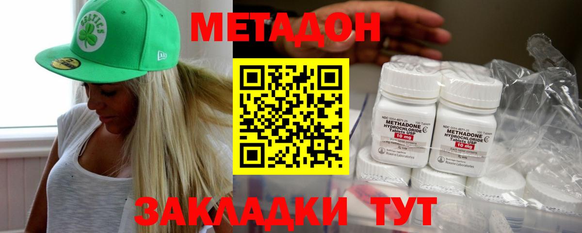 МЕТАДОН кристалл  МЕТАДОН мёд  mega рабочий сайт  Донской  Вход с VPN 