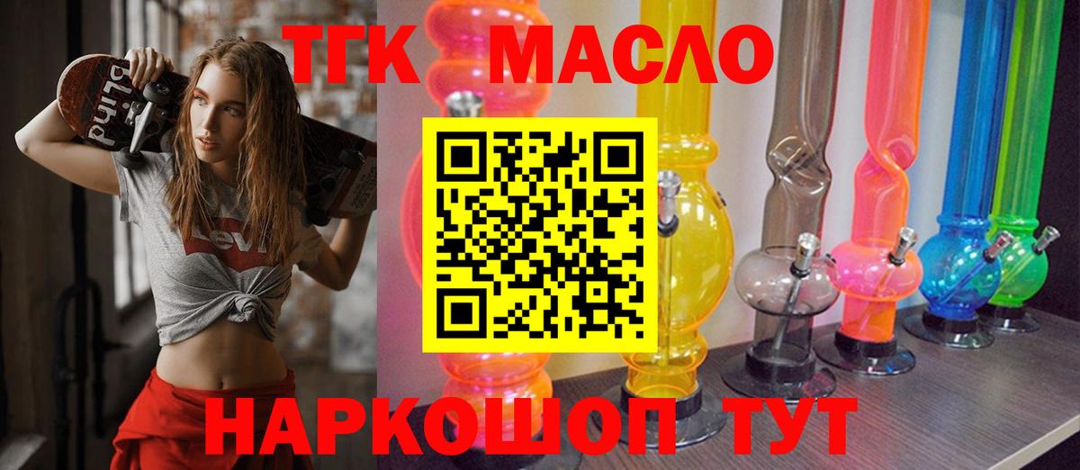 Дистиллят ТГК вейп с тгк  Вход с VPN  Донской  ТГК вейп 