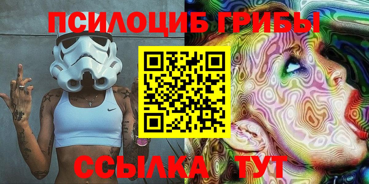 Галлюциногенные грибы Psilocybine cubensis  Вход с VPN  купить наркоту  Донской 